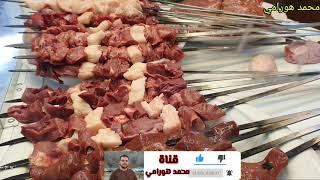 أطيب المشاوي في السليمانية The best barbecue grill in Sulaymaniyah