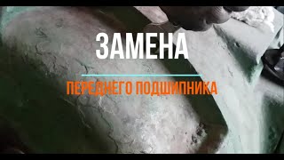 Замена переднего подшипника электродвигателя 1972г