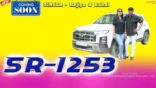 SR- 1253~~ COMING SOON #asmeena_mewati_song_2024 #mewatishortvideo