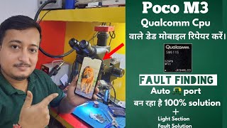 Poco M3 Dead Solution | Qualcomm CPU Dead Mobile Solution | Auto Port Solution | Redmi 9 power Dead