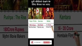 Pushpa VS Kantara I Movies Comparison #shorts #viral