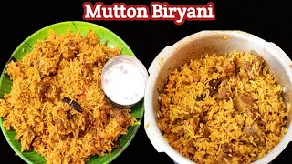 ಕುಕ್ಕರ್ ನಲ್ಲಿ ಮಾಡಿ ಸಿಂಪಲ್ ಮಟನ್ ಬಿರಿಯಾನಿ/ Mutton biryani in pressure cooker/ #muttonbiryani/biryani