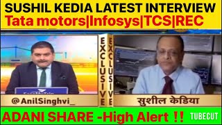 SUSHIL KEDIA ON ADANI GROUP SHARE|SHSHIL KEDIA SHARE LATEST NEWS|SUSHIL KEDIA LATEST INTERVIEW