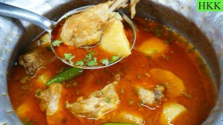 Aloo Chicken Ka Salan | Delicious Potato Chicken Curry / ذائقہ ایسا کہ آپ بار بار بنائیں گے  By HKK.