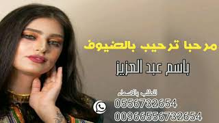 جديد شيله دماااااار2020||ترحيب بالمعرس باسم عبد العزيز ||شيله رقص ومدح عريس للطلب 0556732654