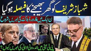 Shahbaz Sharif's PM ship In Trouble | Bilawal New PM of Pakistan | Khan's Fight For Rule Of Law