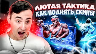 🔴 ОТКРЫТИЕ КЕЙСОВ с ПИСТОЛЕТАМИ - ВЫБИЛ ДИГЛ за 60 ТЫСЯЧ | Кейсы CS GO | Сайты с Кейсами КС ГО