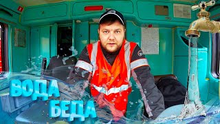 ВОДА в локомотиве - БЕДА!!! Что делать?? / РЖД