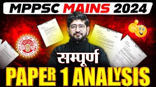 🔥 MPPSC Mains 2024 Paper 1 Analysis 📝 | MPPSC Mains 2024 Paper Discussion | MPPSC NEWS Today 2024