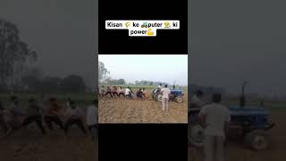 ham pistal hath mein rakhte hai tractor ll power of kisan #shortvideo #tranding #viral #offroad