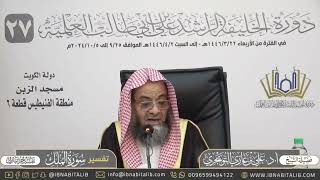 تفسير سورة الملك الآية (28) قُلْ أَرَأَيْتُمْ إِنْ أَهْلَكَنِيَ اللَّهُ وَمَنْ مَعِيَ...