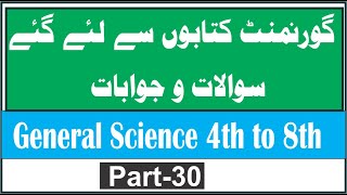 PST Test Preparation 2021 | General Science Mcqs Taken From Govt Books (Class 4th to 8th)  Part-30