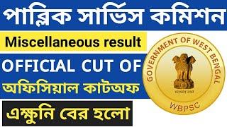 ✔️wbpsc miscellaneous result  cut off🔥wbpsc result news,🔥Wbpsc requirement 202,wbpsc update,wbpsc