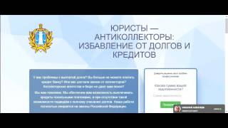 anticollector, beregu - обман!! новый год! как заработать   миллион, работа, деньги, ru!