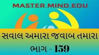 #livetest#rameshkaila# IMP QUE FOR CORPORATION EXAM PART 159 # #ANM#MPHW#SI#STAFF NURSE #KAILASIR#