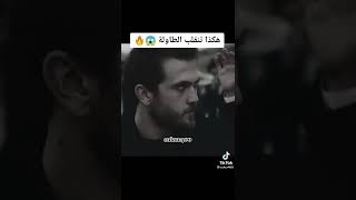 هكذا تنقلب الطاولة🔥