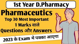 Pharmaceutics Exam: Top 30 One Marks Questions & Answers for First Year D. Pharmacy Students (Hindi)