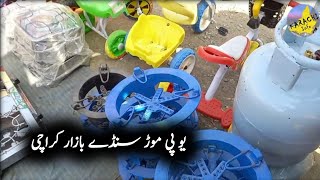 Up Sunday Bazar In Karachi 12-05-2024||Up More Chor Bazaar||Cheapest Market|Lunda Bazar|Karachi Info