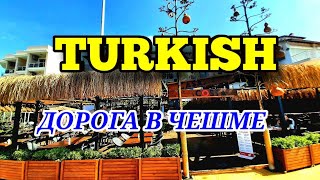 Едем в новый аэропорт Стамбула на автобусе . Перелёт в Измир с TURKISH AIRLINES . ТУРЦИЯ 3