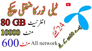 Telenor Monthly 80 GB internet Package|Telenor Monthly New Internet Package|New Offer|