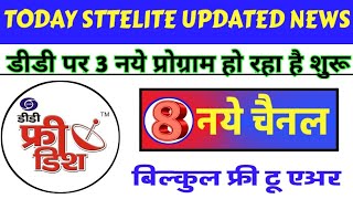 DD Free Dish Today Update || G-SAT9 And Asiasst 7 New Update || 8 New Channels Added FTA 🔥🔥