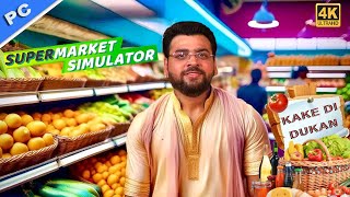 "KAKE DI DUKAN" Super Market Simulator Part - 5 | Aj Tumhare Bhai ne Shop ka Name Rakh Dia |