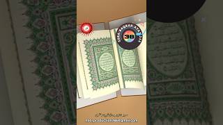 سورہ بقرہ کی آیات 255 کا ترجمہ 38#