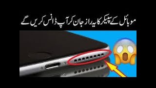 Mind Blowing Mobile Speaker Tricks and tips || Mobile volume Features