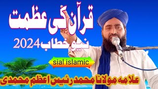 Quran ki azmat | New khitab 2024 | Allama Moulana Muhammad Raees aizam Muhamdi |   Sial islamic