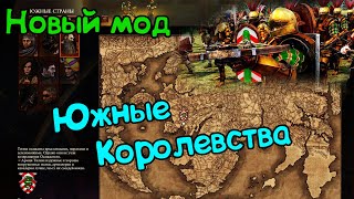 Warhammer 3 TW | Southern Realms | Резня при Варданосе (4)