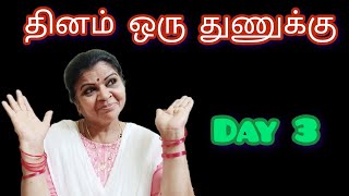 இரத்த அழுத்தமா⁉️ இத செஞ்சி பாருங்க🤞#tips #pudhuvaipushpa #enjoy #diml #minivlog