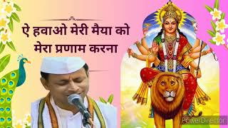 mata vaishno devi aarti live || mata ke bhajan || vaishno devi bhajan #maa #bhajan #maabhajan