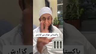 molana tariq jameel