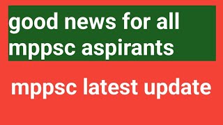 mppsc pre 2025।mppsc latest update । mppsc mains 2025।mppsc 2025। keerti