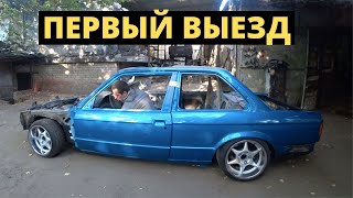 ПЕРВЫЙ ВЫЕЗД И КАК Я ЗАПОРОЛ ПОКРАСКУ