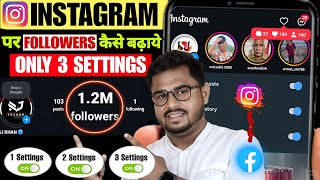 Instagram FB Connect ✅️ | Instagram Followers Kaise Badhaye | Instagram Reel Viral Kaise Kare | Real