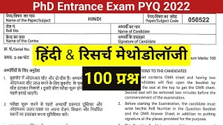 PhD Entrance Exam Hindi subject & Research Methodology Questions and Answer in Both languages #phd