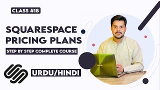 Squarespace Pricing Plans Complete Review | #18 || Squarespace Tutorials in URDU/HINDI