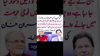 نصرت جاوید کا عمران خان کے بارے میں بڑا دعوی #shorts #shortvideo #pti #imrankhan #imranriazkhan