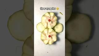 SK FRUIT CUTTING ✂️🍓#youtubeshorts #fruticutting #viralfruits #viralshorts #viralvideo