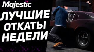 КМС ПО БОКСУ ~ majestic rp