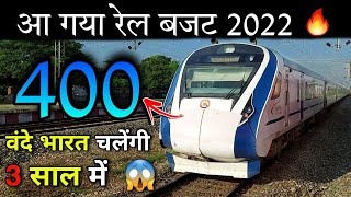 400 New Generation Vande Bharat Express coming soon😱Rail Budget 2022 Highlights🔥