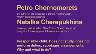 Petro Chornomorets. Natalka Cherepukhina. Irresponsible child. Why and what to do?