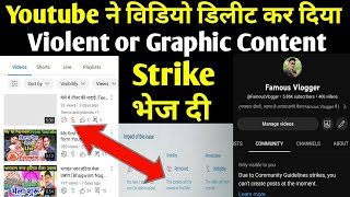 Youtube ने विडियो हटा दिया और मुझे Community Guidelines Strike भेज दी @ArbaazVlogs Rohan Study Hub