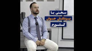 جامعه آینه تمام نمای شماست و شما با حضور در جامعه تفاوت ها را خواهید دید و رقم خواهید زد:)