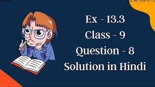 Ex 13.3 Class 9 Question 8 Solution in Hindi