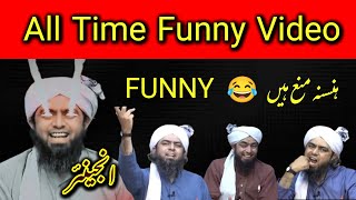 🤣 All Time Funny Video | Engineer Muhammad Ali Mirza 😂