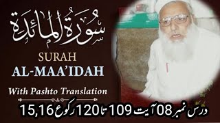 Dars e Quran Pashto Tarjuma EP  08 || Surah Maidah Ayat No 109 TO 120 || Molana Muhammad Ghufran