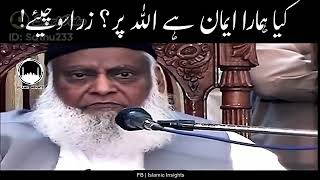 Kia hammay yaqeen hai Bayan Dr Israr Ra