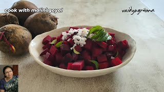 beetroot veg |healing food| vaidyagrama recipe|Sauteed Beetroot |Beetroot Recipes| चुकंदर की सब्जी